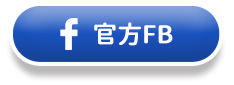 官方FB